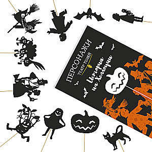 Gift Set of Shadow Theater - Magic Box - Story for Halloween