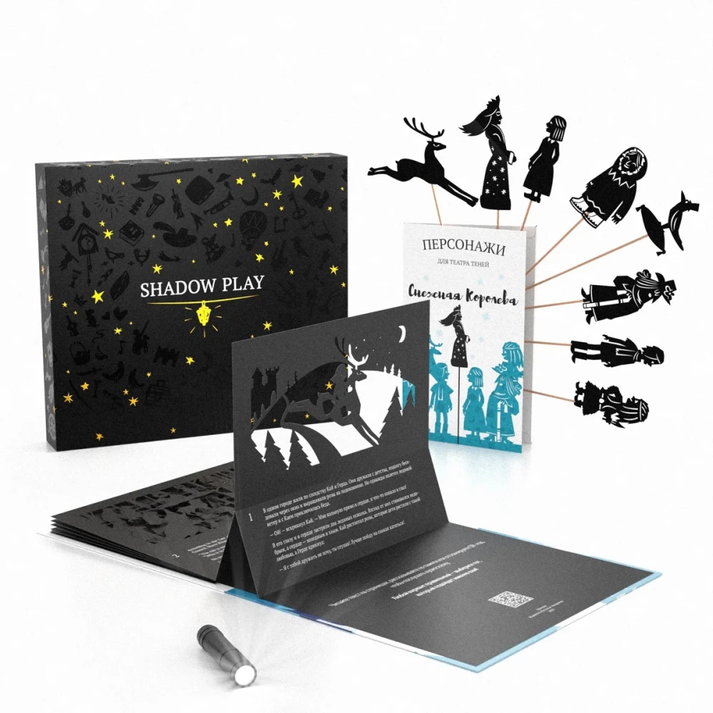 Gift set of shadow theater - Magic Box - The Snow Queen
