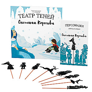 Gift set of shadow theater - Magic Box - The Snow Queen