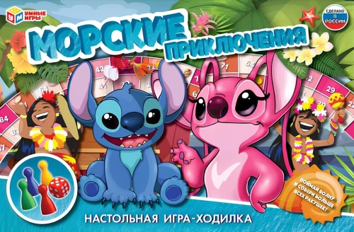 Lauamäng - Mere seiklused