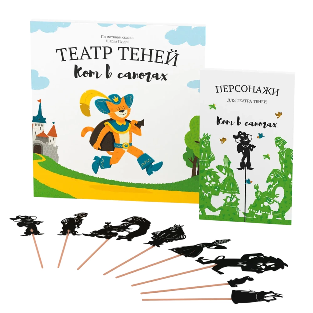 Gift Set of Shadow Theatre - Magic Box - Puss in Boots