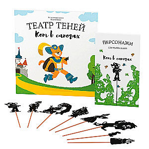 Gift Set of Shadow Theatre - Magic Box - Puss in Boots