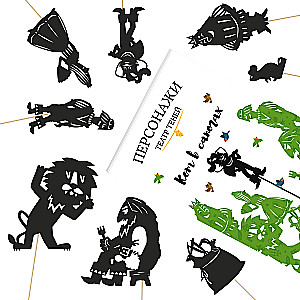 Gift Set of Shadow Theatre - Magic Box - Puss in Boots