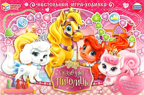 Lauamäng - Muinasjuttude lemmikloomad