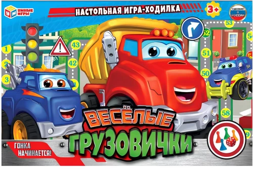 Настольная игра-ходилка - Веселые грузовички