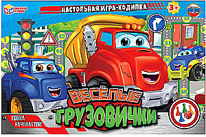 Настольная игра-ходилка - Веселые грузовички