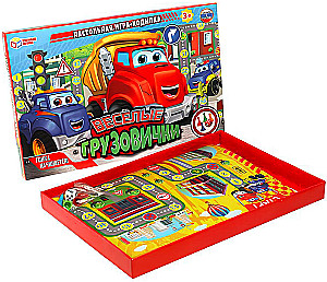 Настольная игра-ходилка - Веселые грузовички