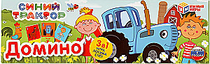 Domino - Blue Tractor