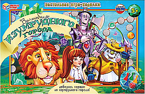 Board Game - The Wizard of the Emerald City