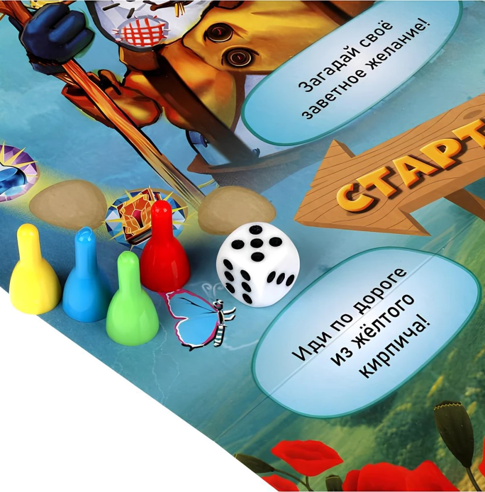 Board Game - The Wizard of the Emerald City