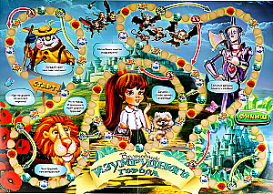 Board Game - The Wizard of the Emerald City