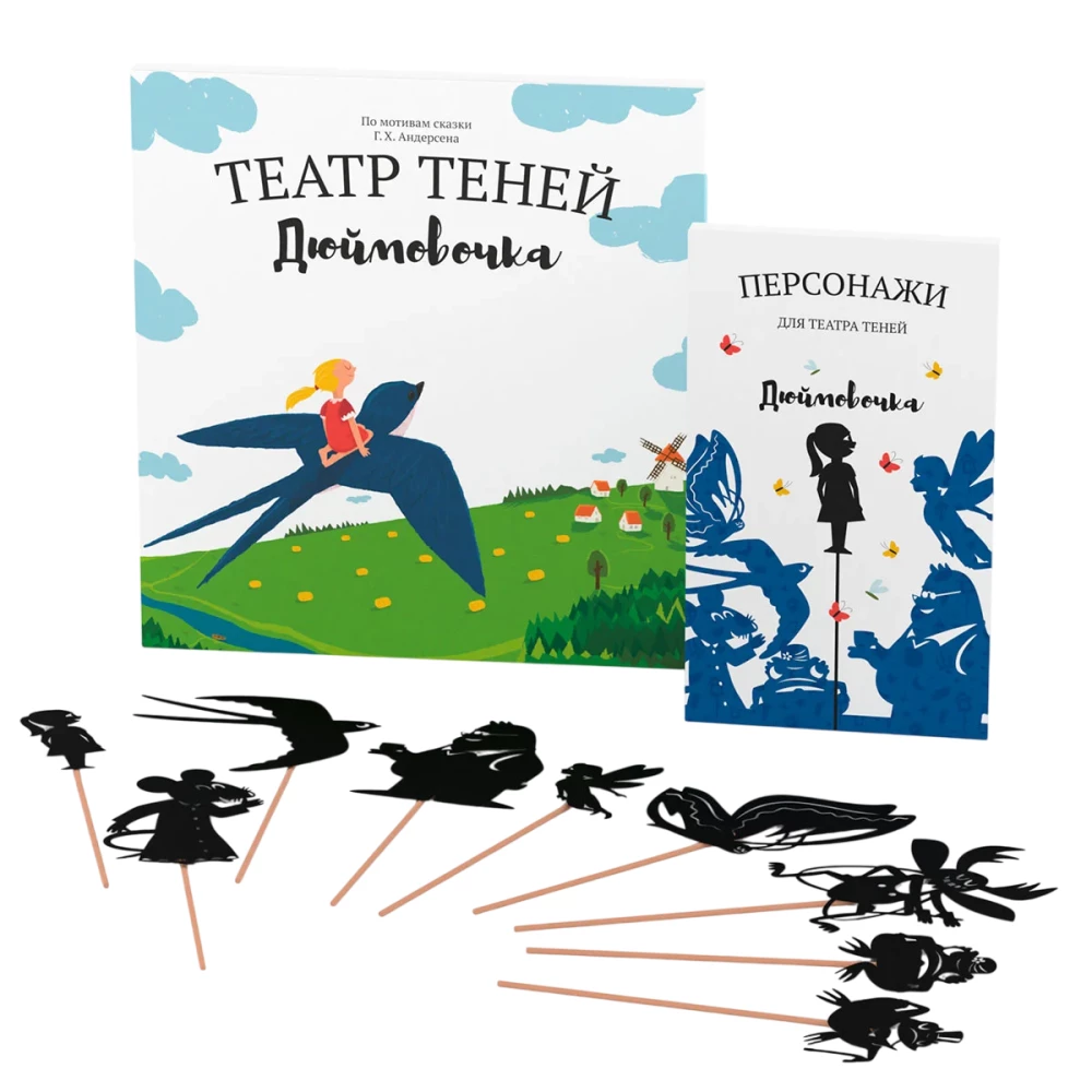 Gift Set of Shadow Theatre - Magic Box - Thumbelina