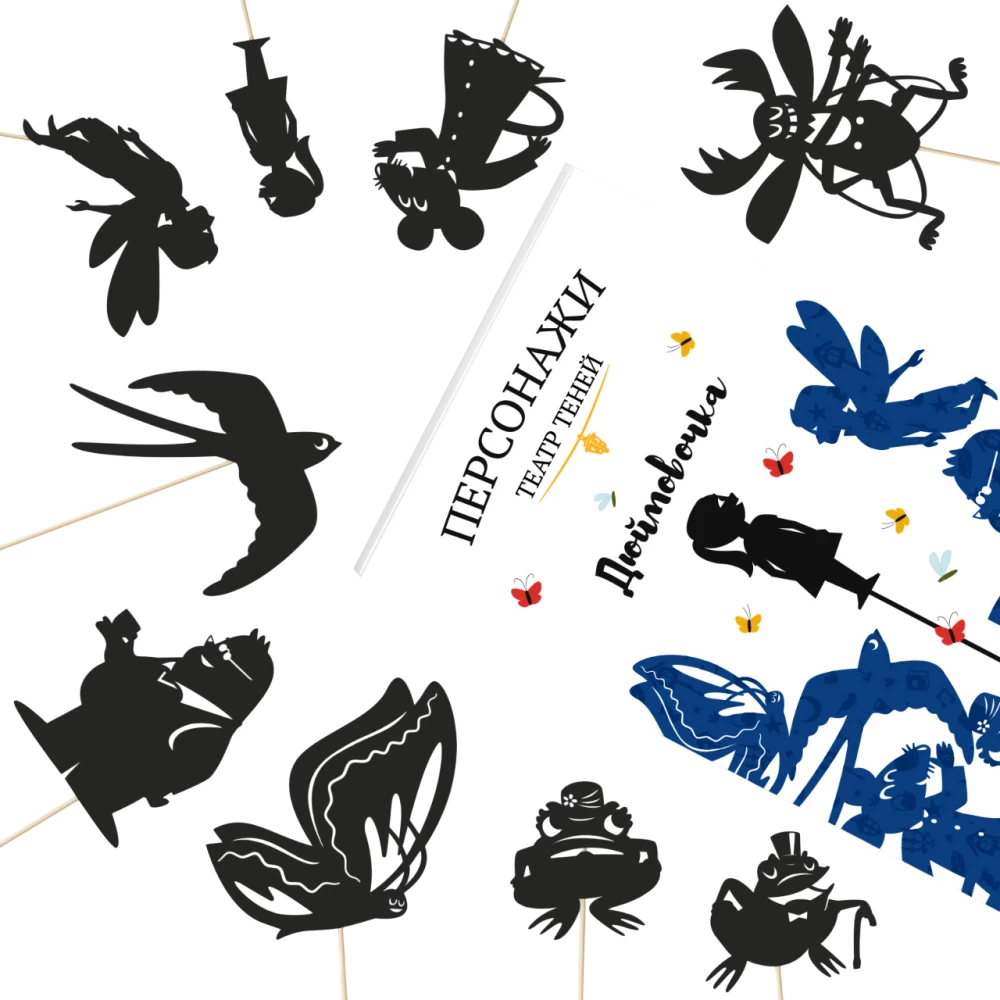 Gift Set of Shadow Theatre - Magic Box - Thumbelina