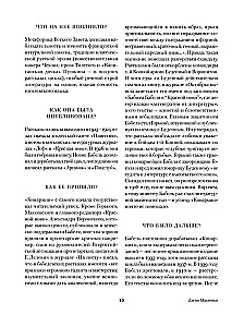 The Red Army. Odessa Stories