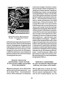 The Red Army. Odessa Stories