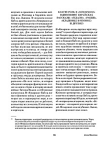 The Red Army. Odessa Stories