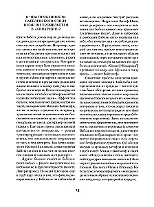 The Red Army. Odessa Stories