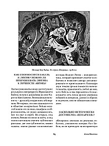 The Red Army. Odessa Stories