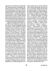 The Red Army. Odessa Stories