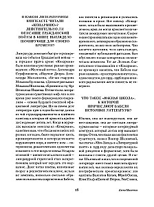 The Red Army. Odessa Stories