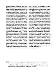 The Red Army. Odessa Stories