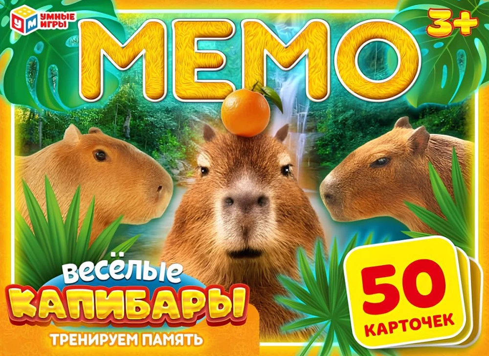 Brettspiel - Memo. Lustige Capybaras