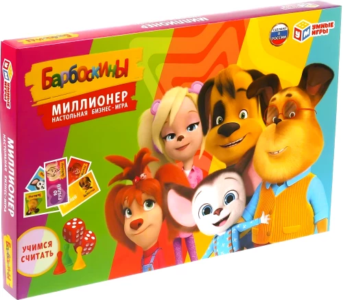 Настольная игра - Барбоскины. Миллионер