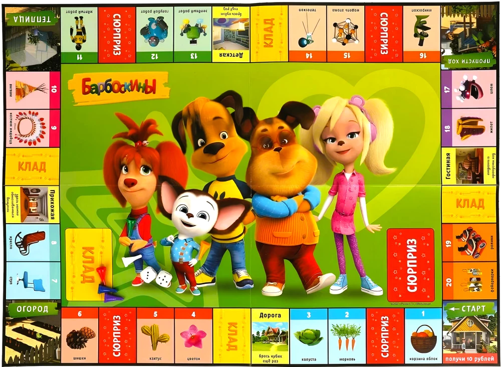 Настольная игра - Барбоскины. Миллионер