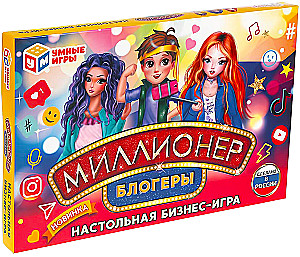 Настольная игра - Миллионеры. Блогеры