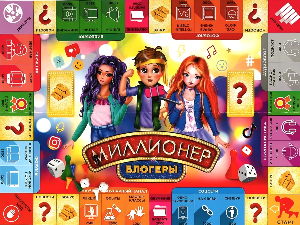 Настольная игра - Миллионеры. Блогеры
