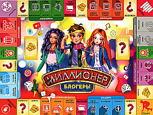 Настольная игра - Миллионеры. Блогеры