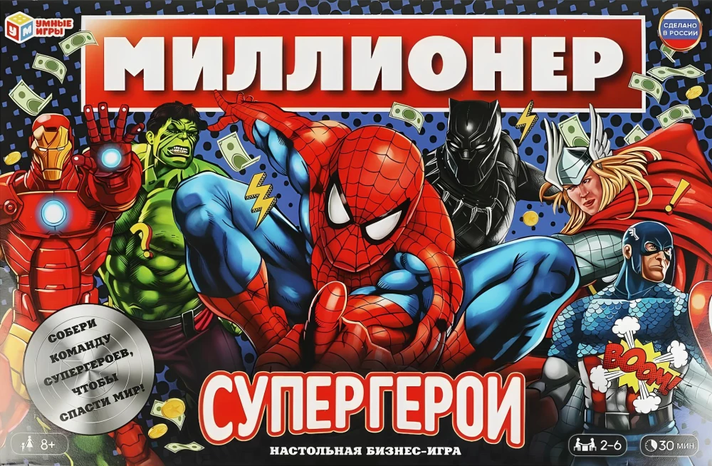 Board Game - Millionaire. Superheroes