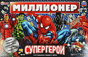 Board Game - Millionaire. Superheroes