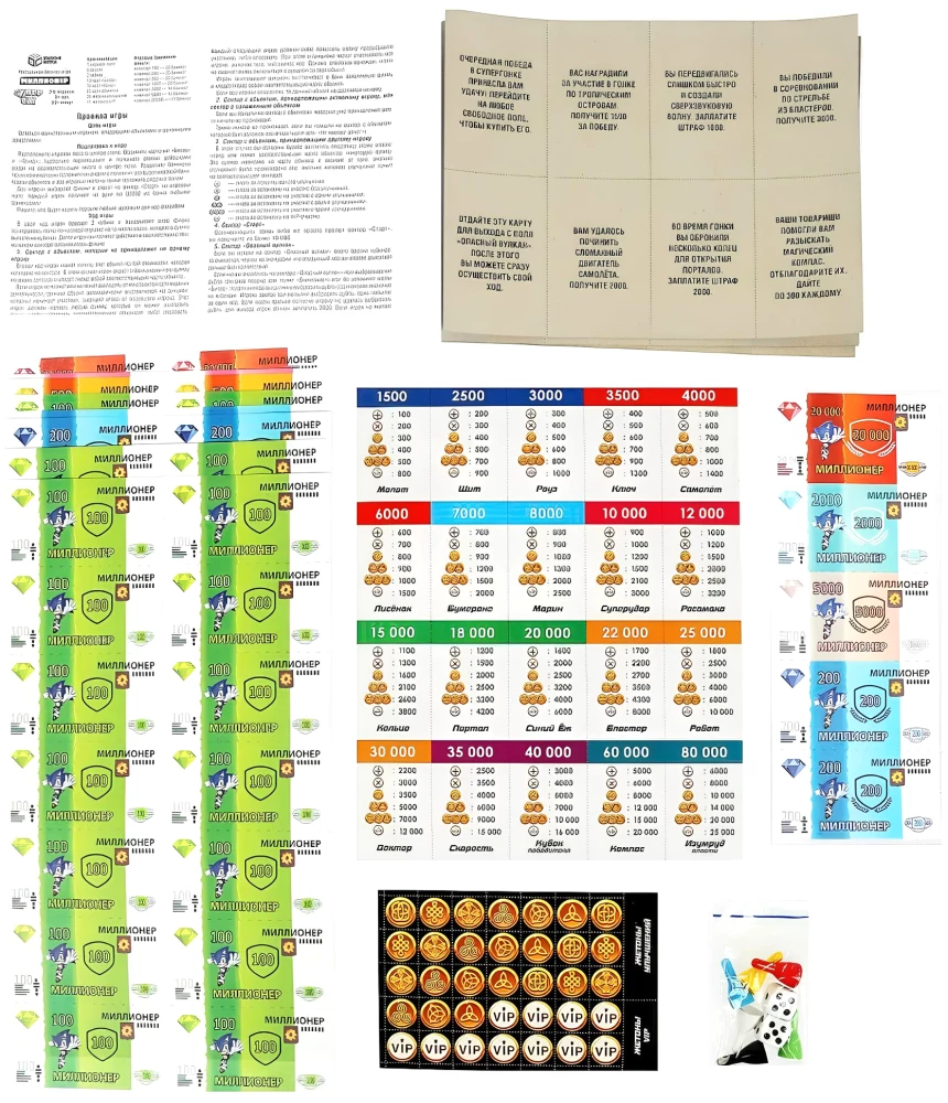 Настольная игра - Миллионер. Супер Ёж