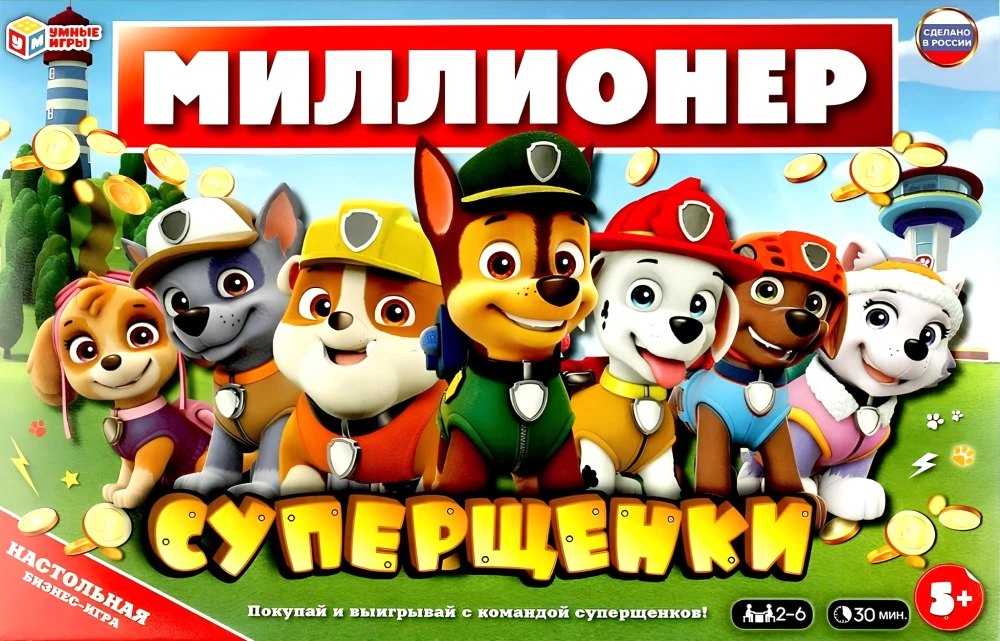 Board Game - Millionaire. Super Puppies