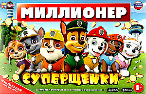 Board Game - Millionaire. Super Puppies