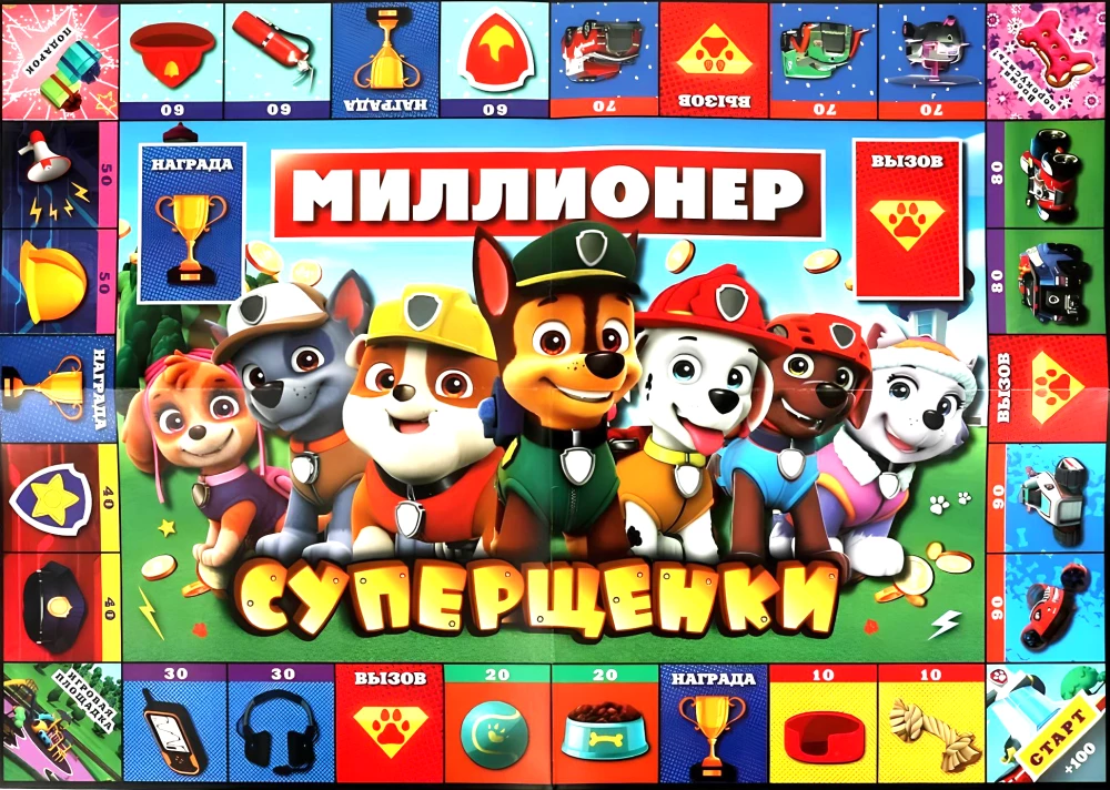 Board Game - Millionaire. Super Puppies