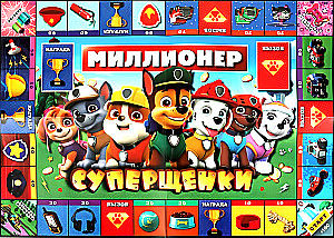 Board Game - Millionaire. Super Puppies