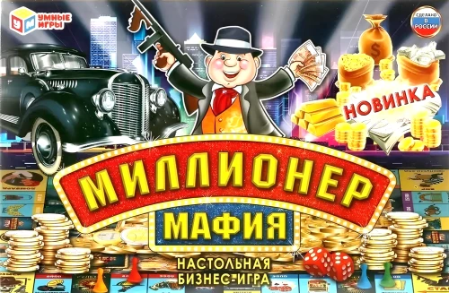 Настольная игра - Миллионер. Мафия