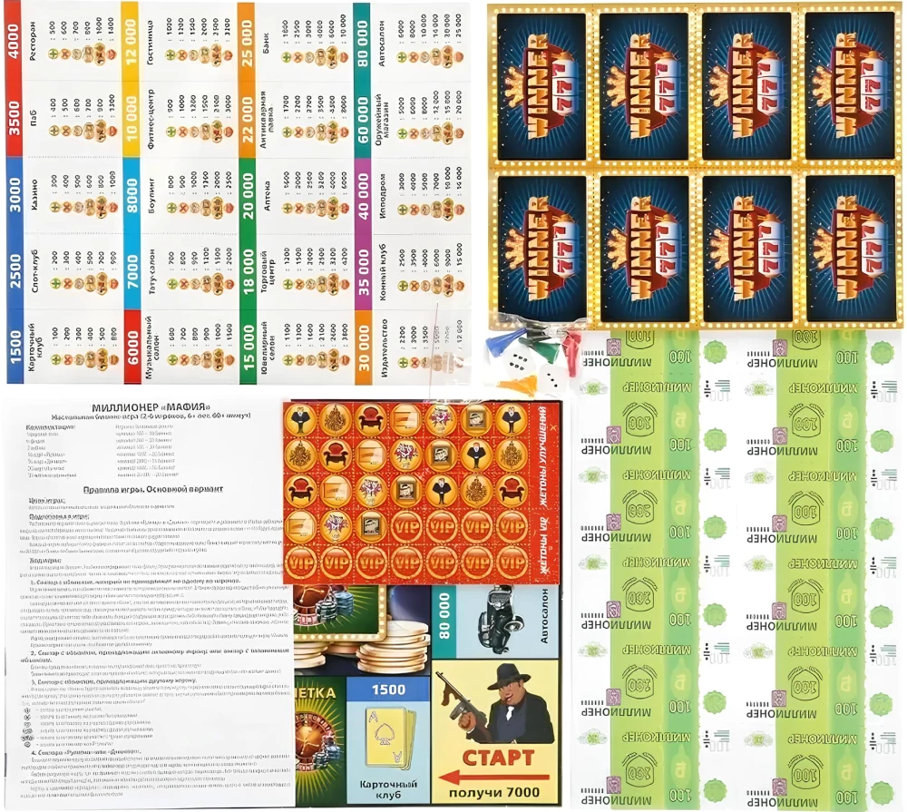 Настольная игра - Миллионер. Мафия