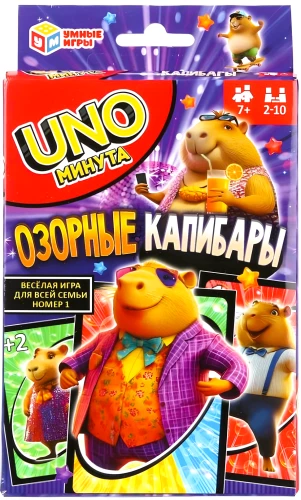 Lauamäng - UNO minut. Lõbusad kapibaarid