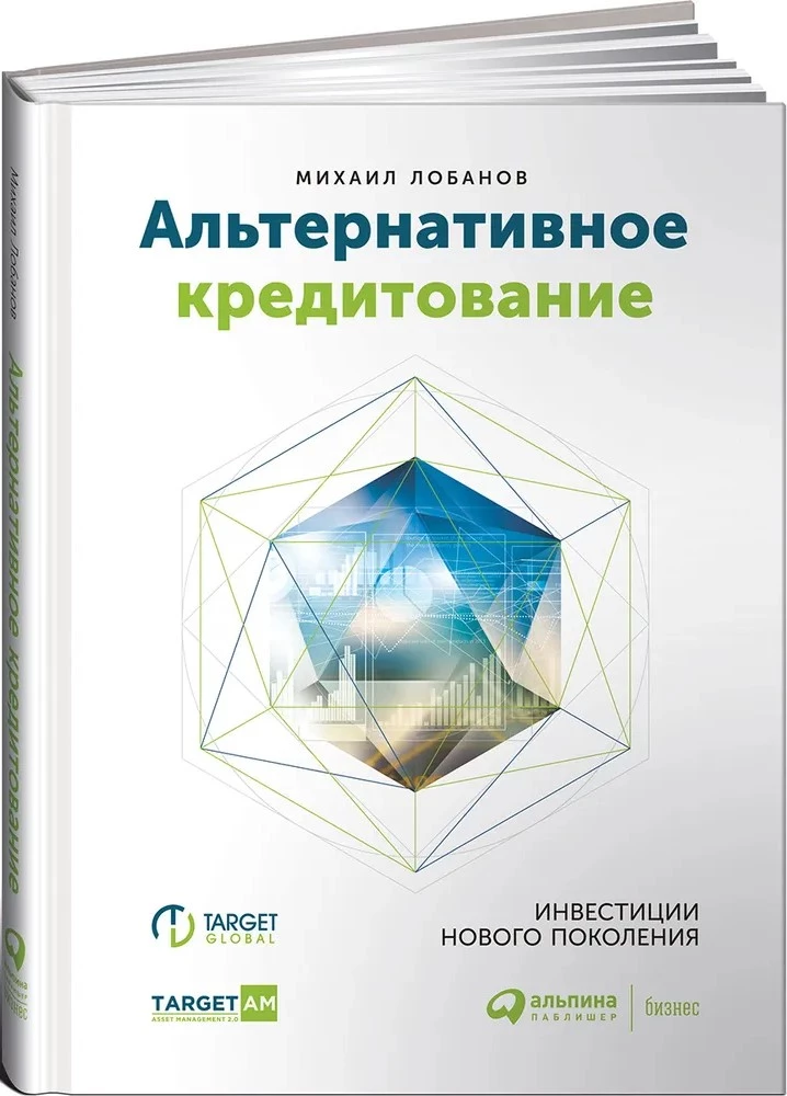 Alternative Lending. Investments of a New Generation