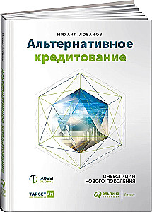 Alternative Lending. Investments of a New Generation