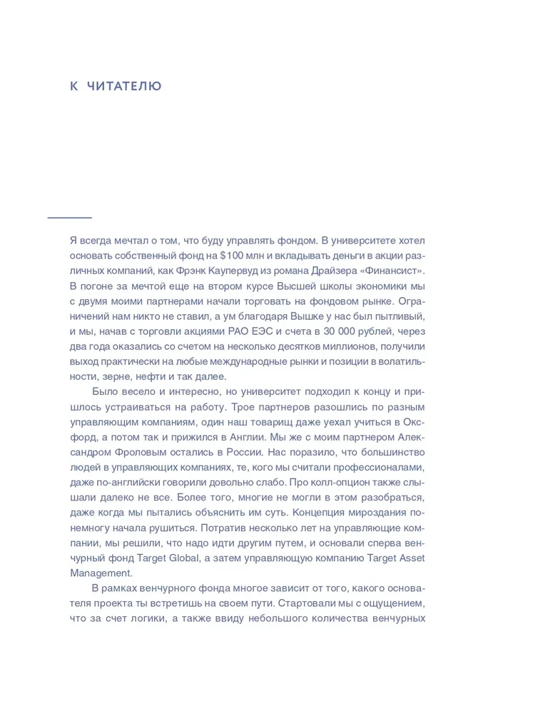 Alternative Lending. Investments of a New Generation