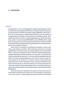 Alternative Lending. Investments of a New Generation