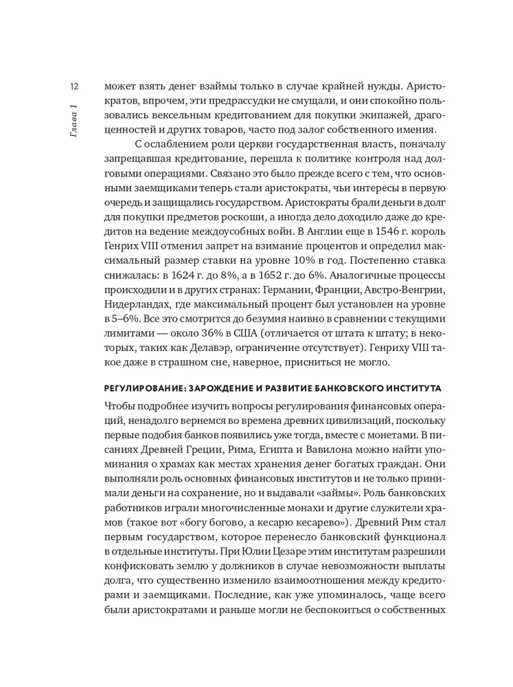 Alternative Lending. Investments of a New Generation