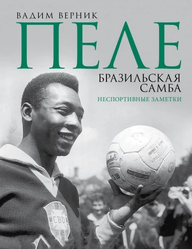 Pele. Brazilian Samba. Unsporting Notes