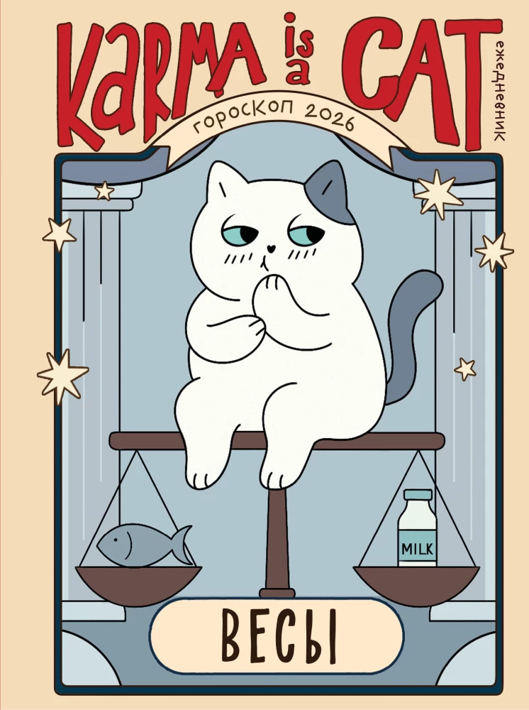 Horoscope for 2026. Libra. Daily Planner (+ Lunar Calendar, Eclipse Calendar, and Retrograde Planets)