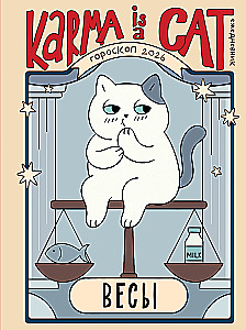 Horoscope for 2026. Libra. Daily Planner (+ Lunar Calendar, Eclipse Calendar, and Retrograde Planets)