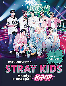 Stray Kids. Fanbook about K-pop Leaders
